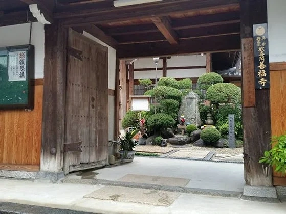 磯城郡田原本町 善福寺 のうこつぼ