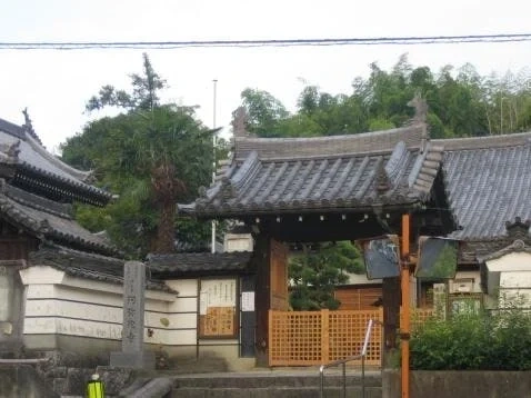 光照山 阿弥陀寺 