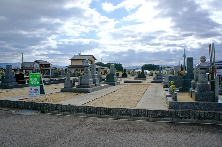 近江やすらぎ霊園 