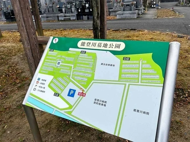 東近江市営 能登川墓地公園 地図