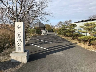 宗教不問の公営霊園