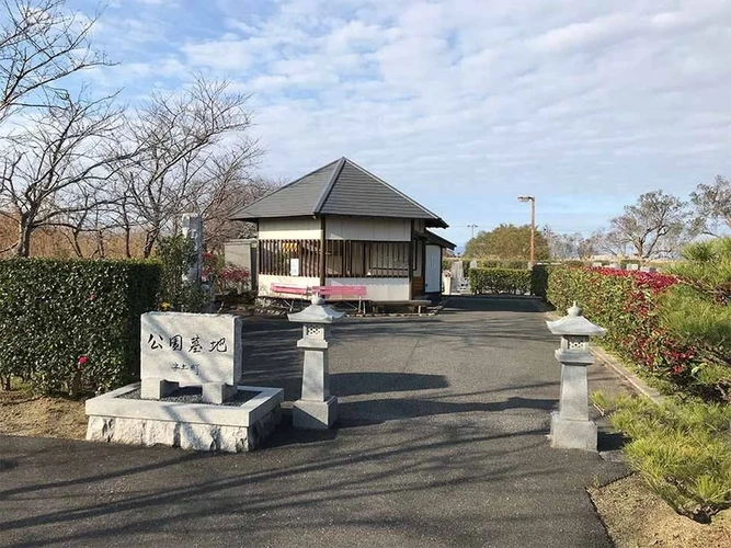 近江八幡市安土墓地公園 