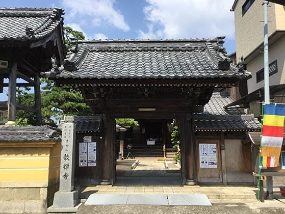 彦根市 教禅寺 のうこつぼ