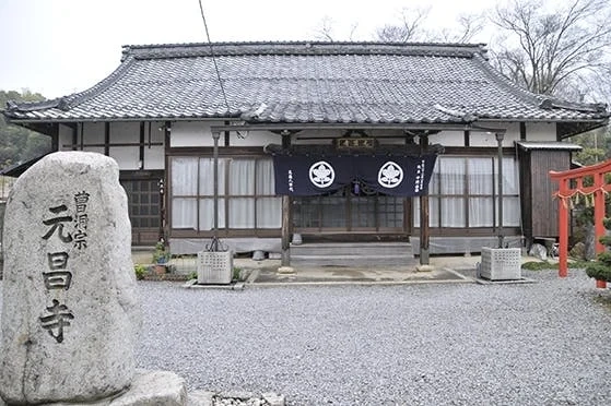 犬上郡多賀町 元昌寺境内墓地