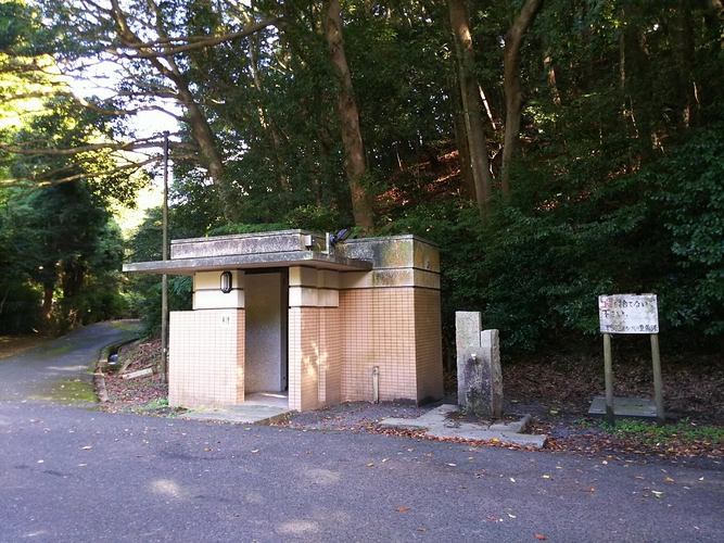 北九州市立 城山霊園 トイレの写真