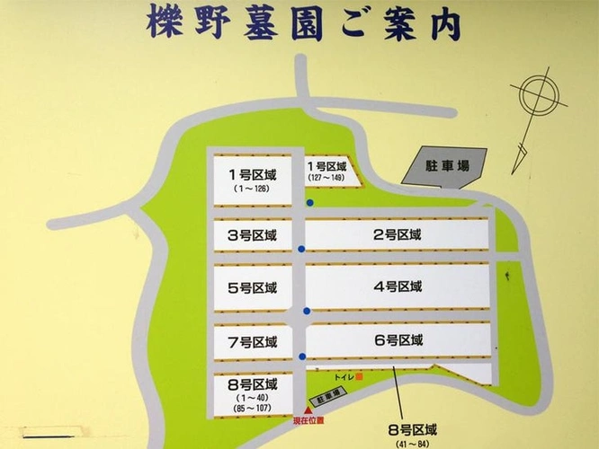 大牟田市営 櫟野墓園 案内図