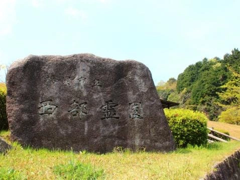 福岡市立 西部霊園 