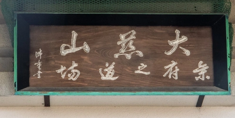 看板