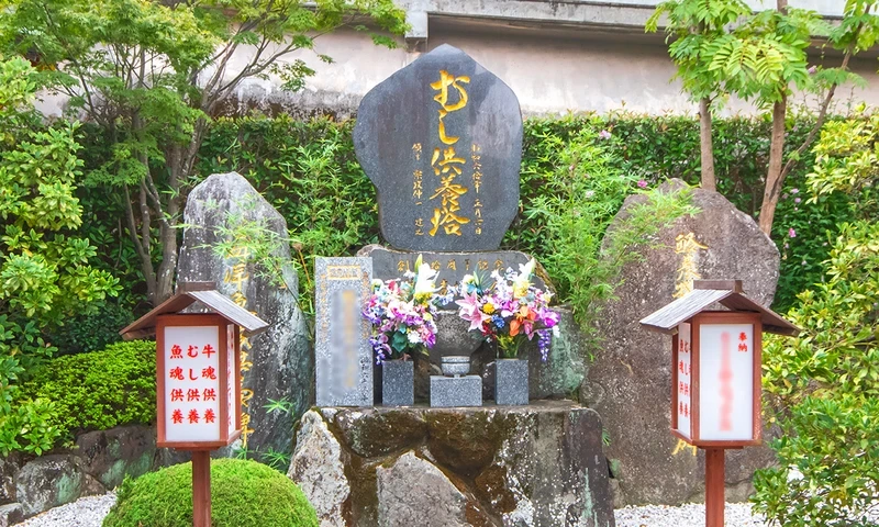 黒髪山大智院 永代供養付納骨堂 むし供養碑