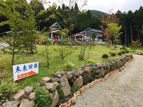 阿蘇郡南阿蘇村 未来樹の丘