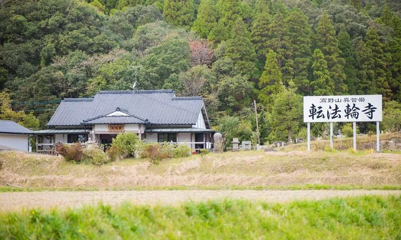 転法輪寺 