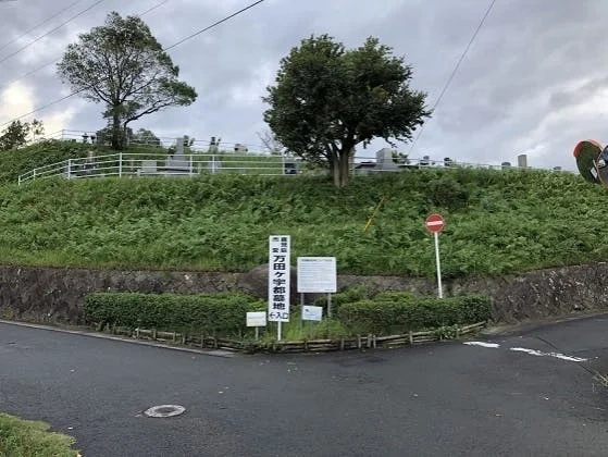 鹿児島市営 万田ヶ宇都墓地 