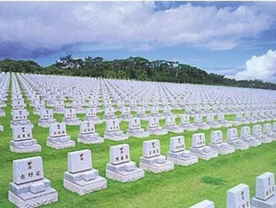 沖縄県の全ての市 沖縄平和記念墓地公園