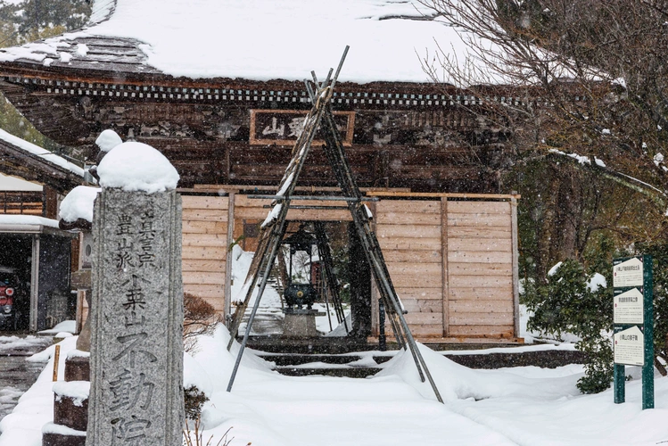 不動院霊園 