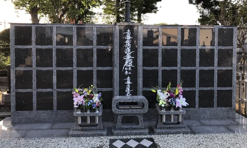 阿賀野市 本福寺 のうこつぼ