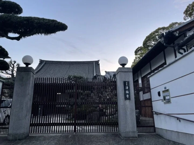 浄福寺 のうこつぼ 