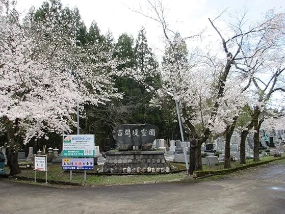 長岡市 百間堤霊園