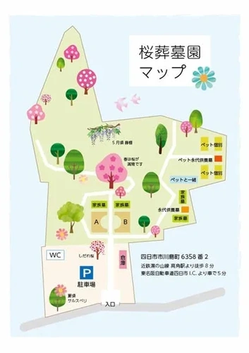  桜葬墓園 樹木葬