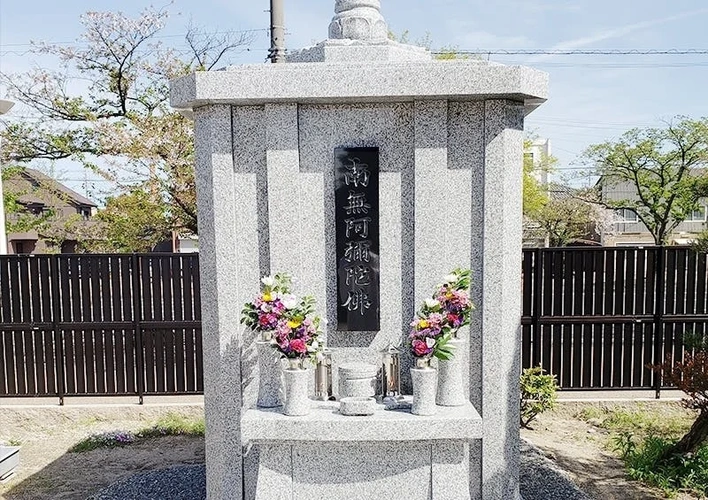 四日市市 信光寺 永代供養塔