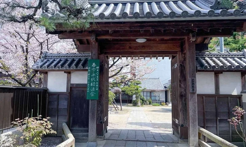 偲墓 本覚寺 