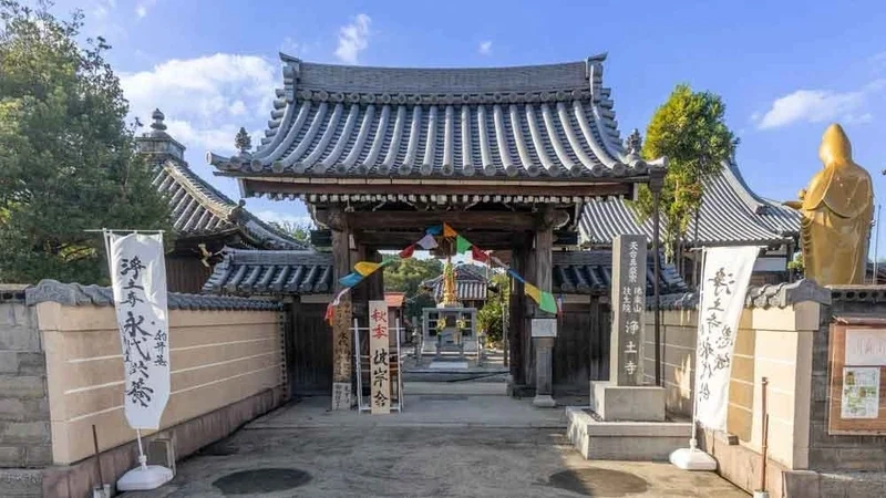 偲墓 佛乗山 淨土寺 