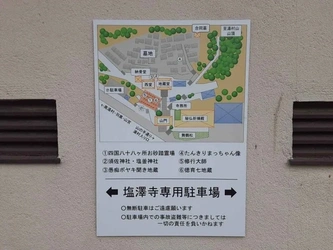 甲府市にある寺院墓地