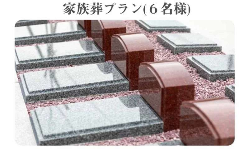 リーフログ竜王樹木葬墓苑