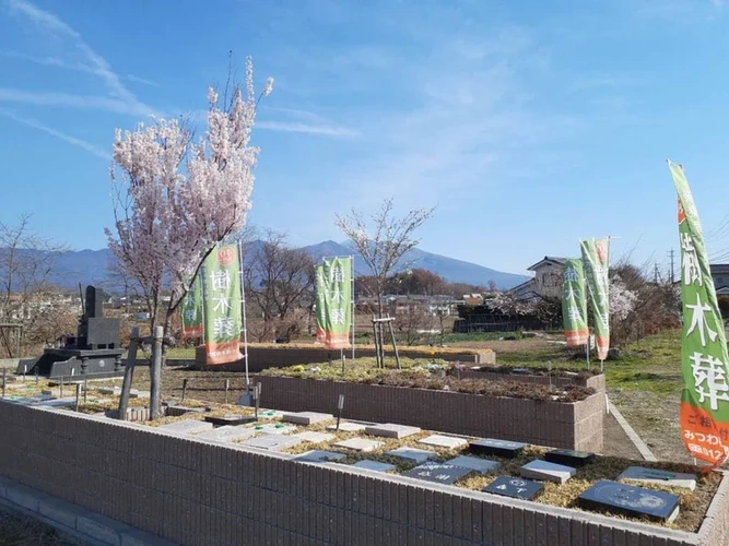  みつわ樹木葬佐久霊園