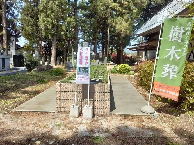  みつわ樹木葬小布施霊園