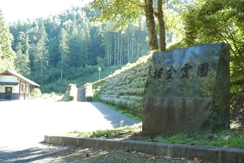 安曇野市にある公営霊園