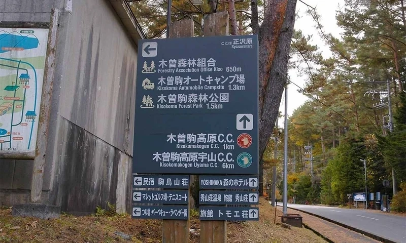 木曽町営 新地第二霊園 