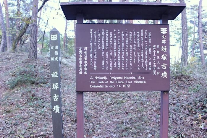 姫塚古墳