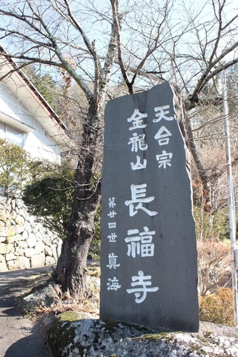 長福寺霊園 