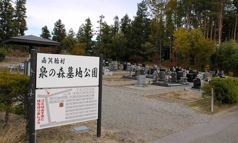 南箕輪村営 泉の森墓地公園 