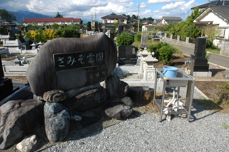 松本市営 さみぞ霊園 水汲み場の写真