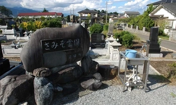 松本市にある公営霊園