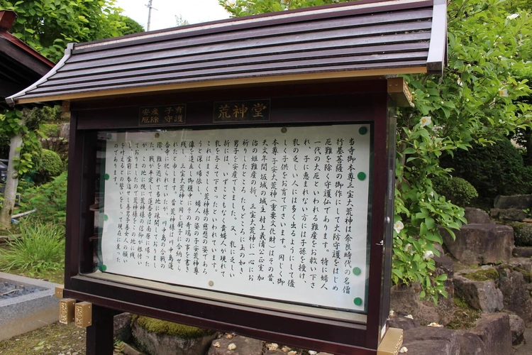 上水内郡飯綱町 荒神堂墓地