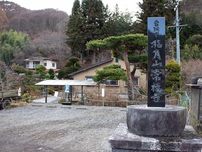 常福寺霊園 