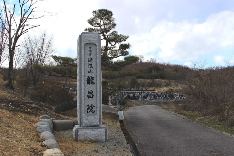 東御市 旭霊園