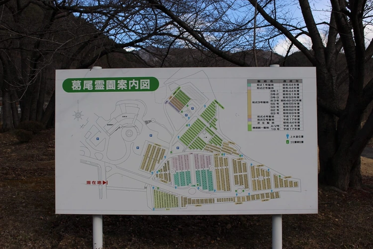 葛尾霊園 