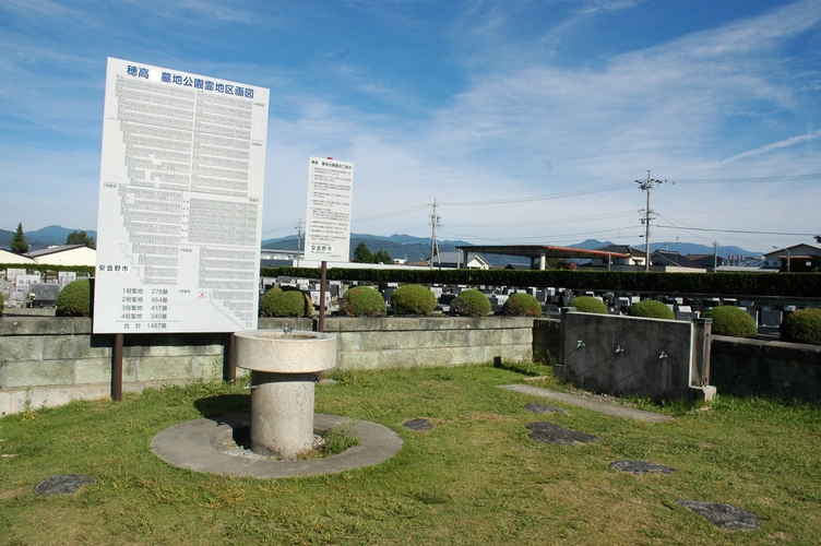 安曇野市営 穂高墓地公園 水汲み場の写真