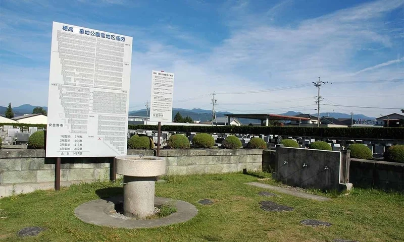 安曇野市営 穂高墓地公園 