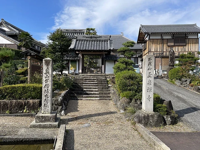 揖斐郡揖斐川町 玉泉寺 のうこつぼ