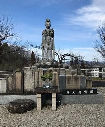 土岐市 賀久連霊園