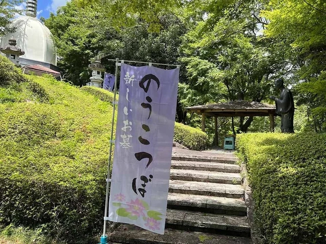 法泉寺 のうこつぼ 