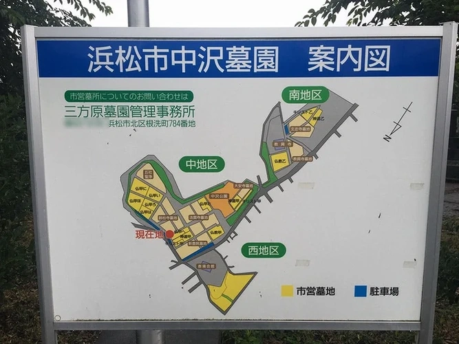 浜松市中沢墓園 