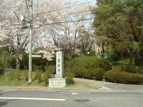 霊岩寺墓苑 