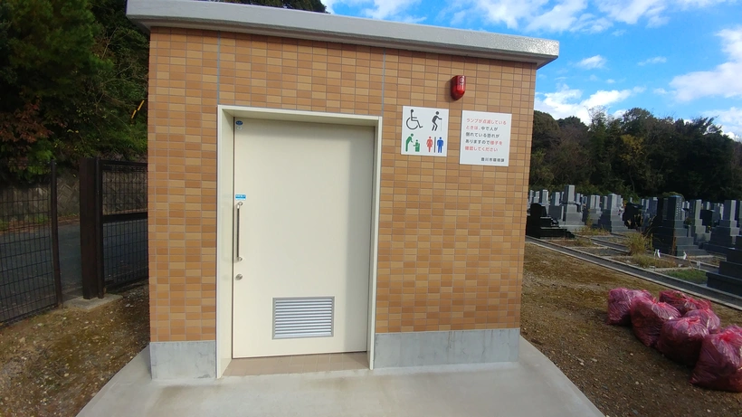 豊川市御油第二墓園 トイレの写真