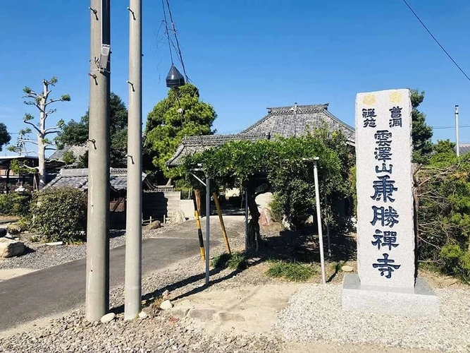 康勝寺 のうこつぼ 