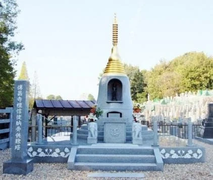 平和公園 傳昌寺 金色納骨供養塔 